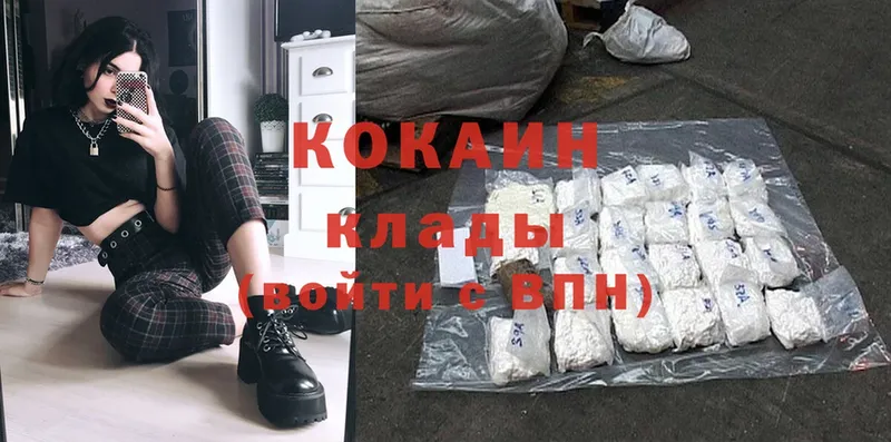 купить  сайты  Ахтубинск  Cocaine VHQ 