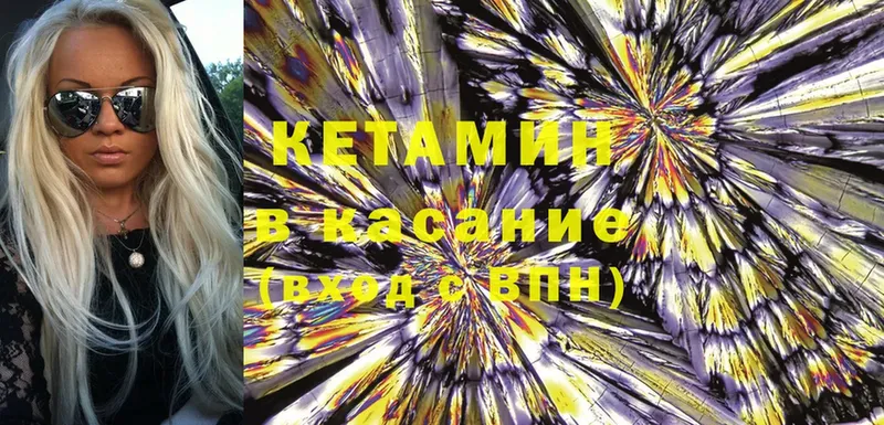 Кетамин ketamine  mega сайт  Ахтубинск 